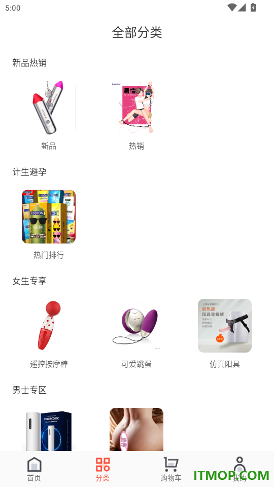 晚趣商城最新版