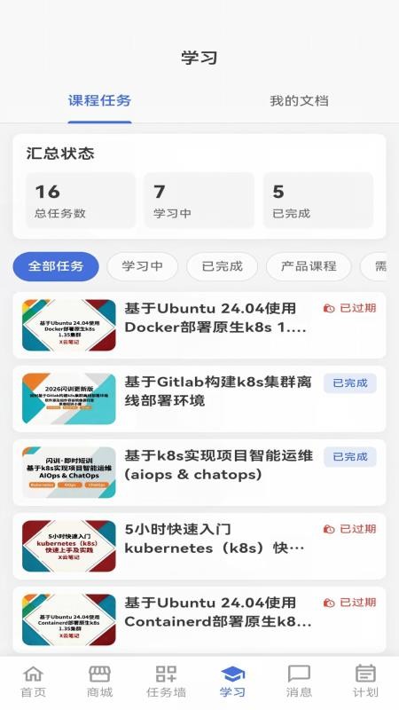 闪训官网版v3.1.15(3)