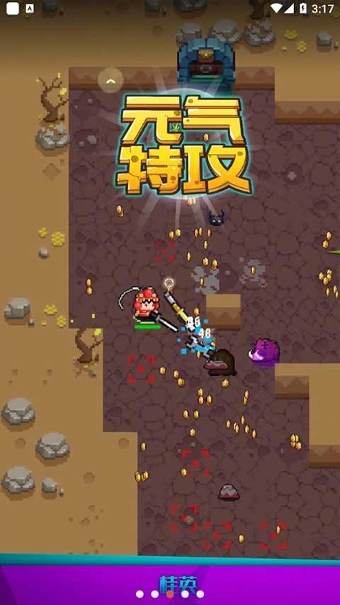 元气特攻手游v1.1.0 5