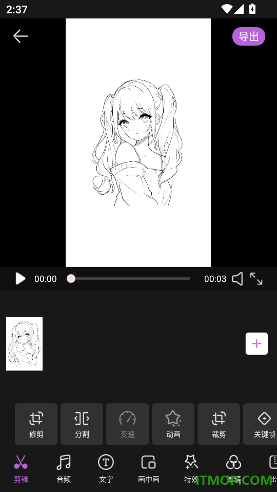 DJ剪视频官方版