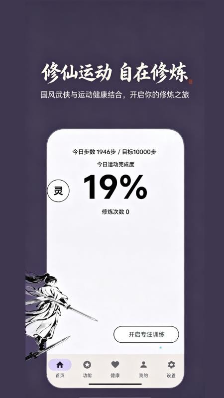 锻仙纪官方版v1.4.1(5)
