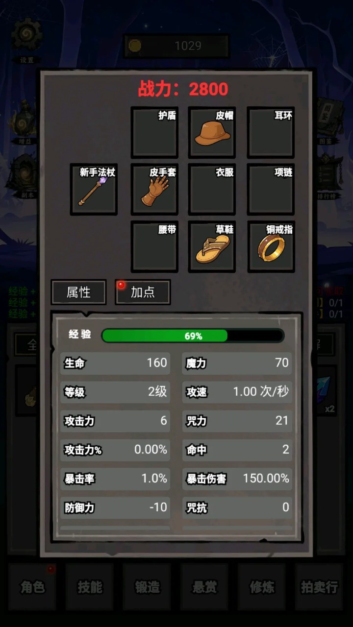 我打怪升级捡垃圾游戏v1.29 1