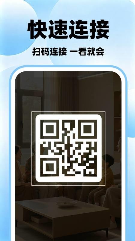AI家手机监控免费版v1.0.4(5)