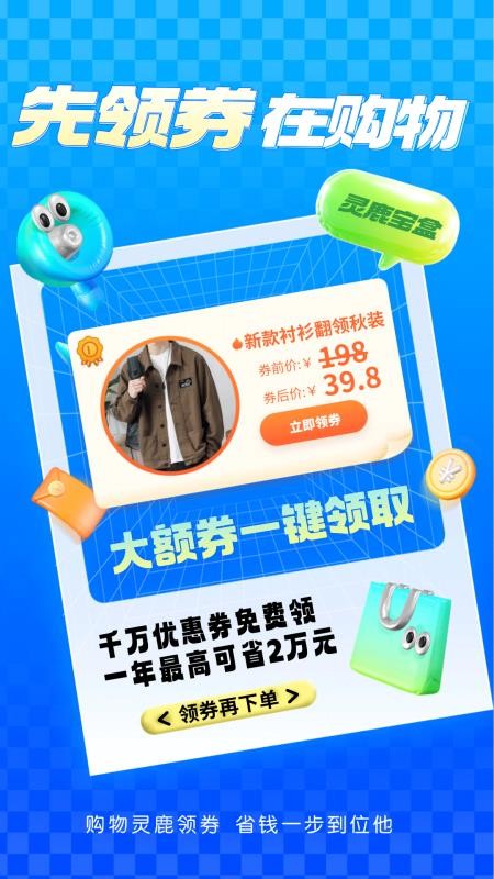 灵鹿宝盒最新版v1.4.1(3)