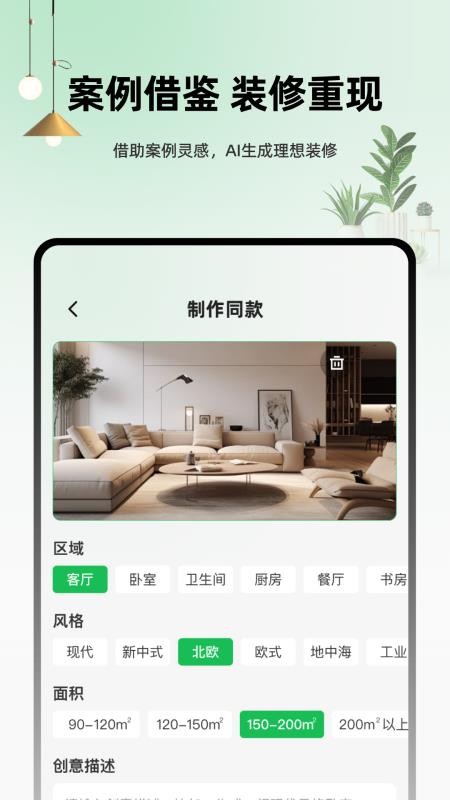 虚拟装修设计master官网版v3.1.4 5