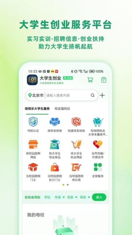 得得乐官网版v1.2 1