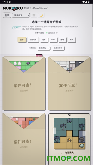 谋杀数独游戏