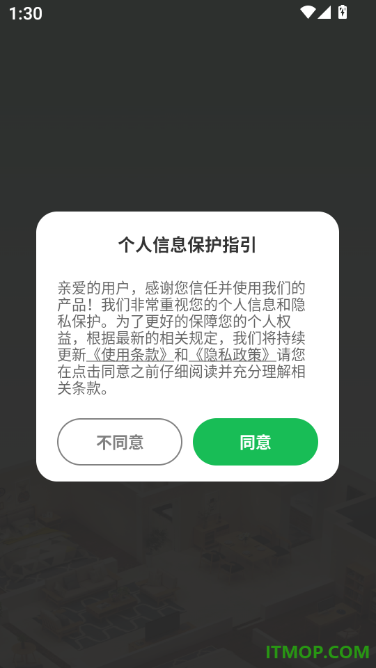 虚拟装修设计master官网版