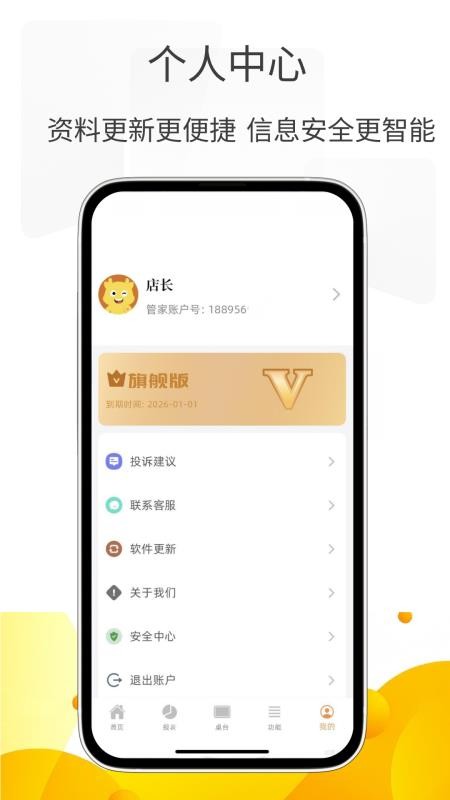 小貔貅管家最新版v3.0.15(1)