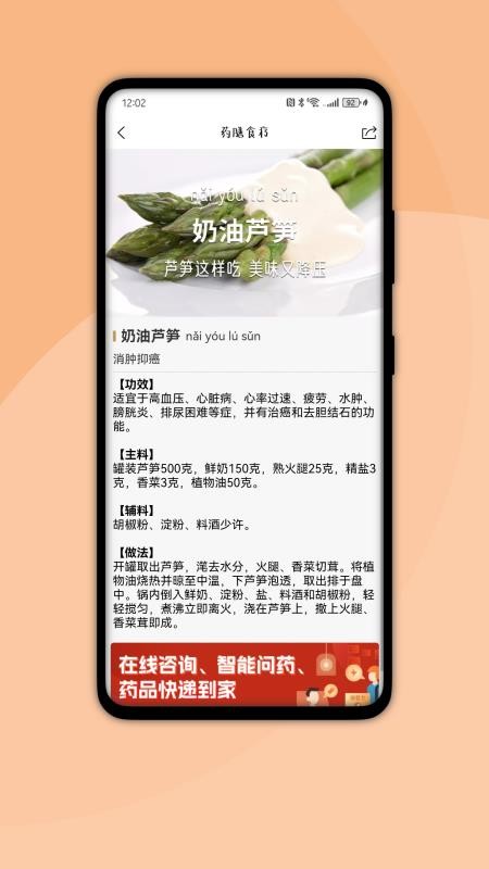 国健通免费版v1.6.21(5)