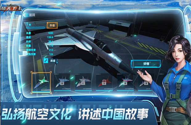 蓝天卫士九游版v1.3.0 4