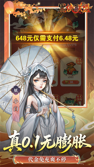 黑侠联盟手游v1.0 1
