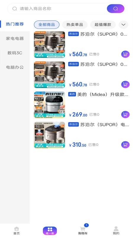 糖果购官网版v1.0.0 1