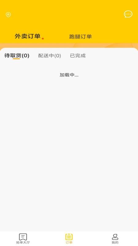 小盟兔骑手版官方版v1.1.8(3)
