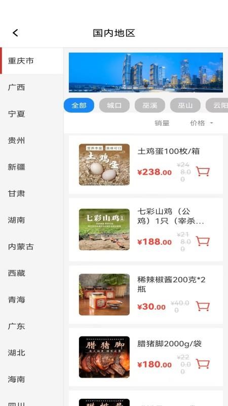 陆海优品免费版v1.1.9 2