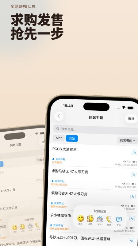 邮币卡一尘官网版v1.2.18 4
