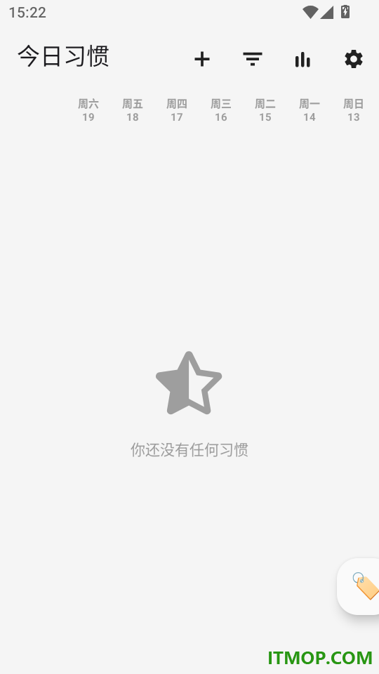 今日习惯官方版