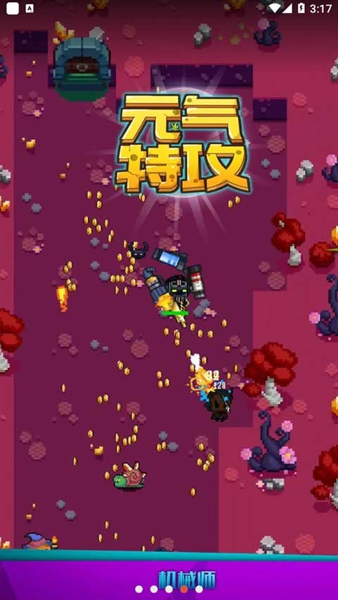元气特攻手游v1.1.0 3