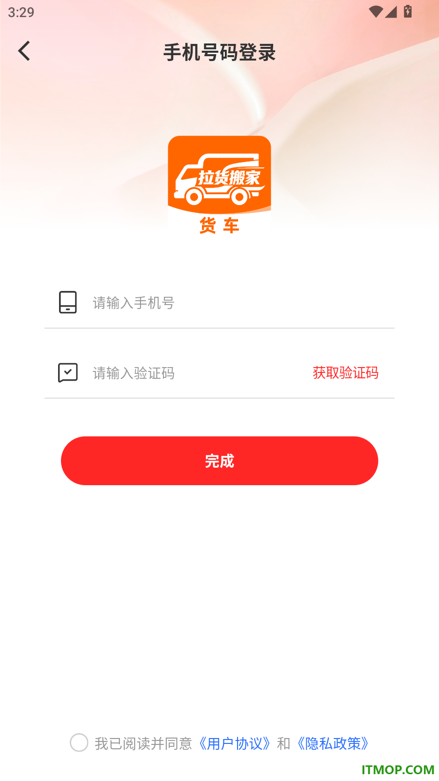 货车满载司机官方版