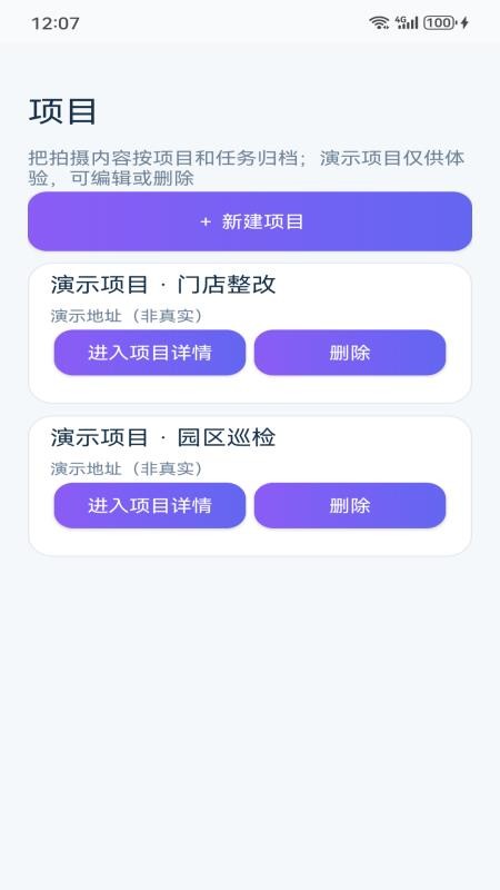 拍呀相机最新版v2.0.0(4)