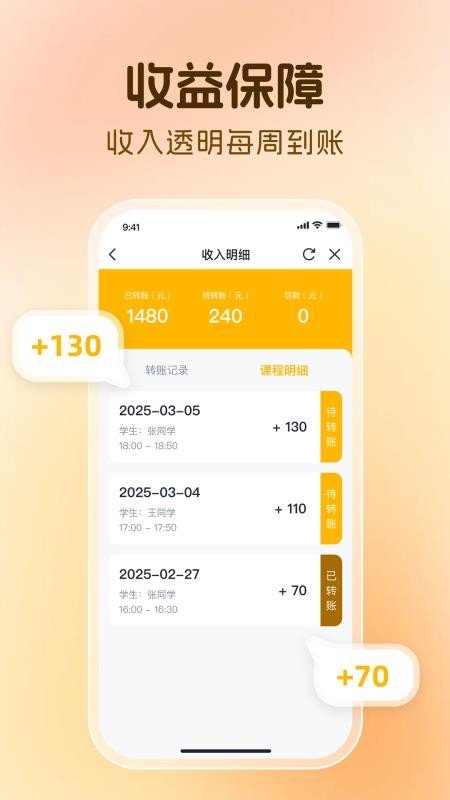 芒果老师官网版v1.6.2(1)
