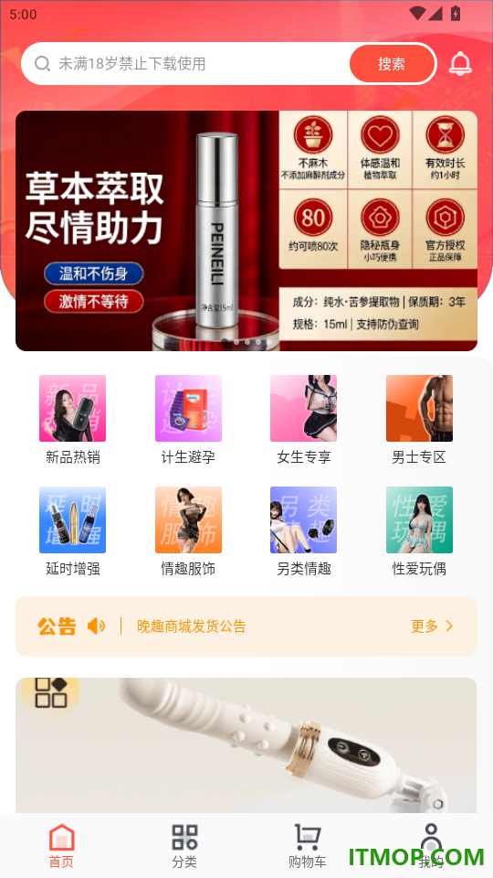 晚趣商城最新版