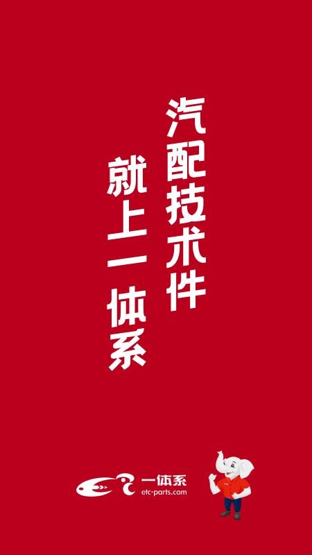 一体系官网版v2.25.0(5)