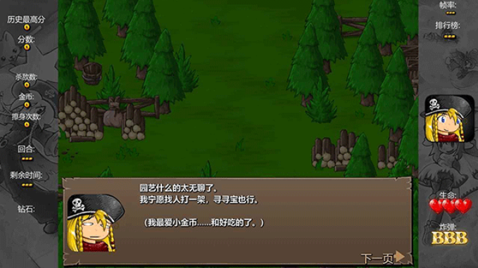 弹幕天堂2汉化版v1.0.2(4)