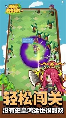 舅舅带我去异界游戏v1.0.2 3