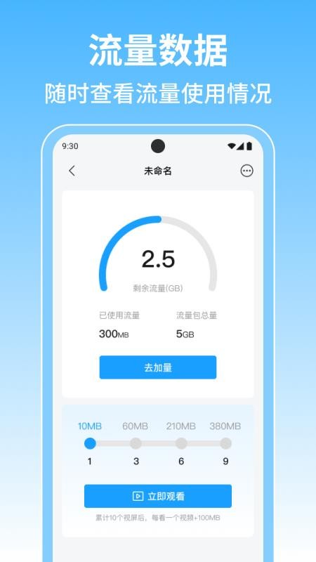 免费监控看头官网版v1.0.5(3)
