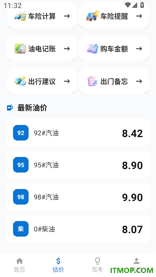 顺风车主接单通手机版