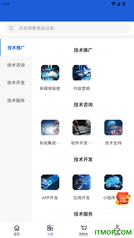 站勋科技官网版