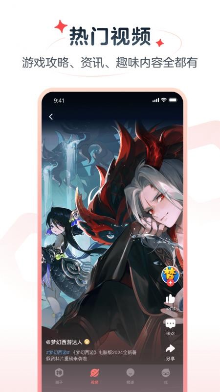 网易大神极速版最新版v4.24.1(2)