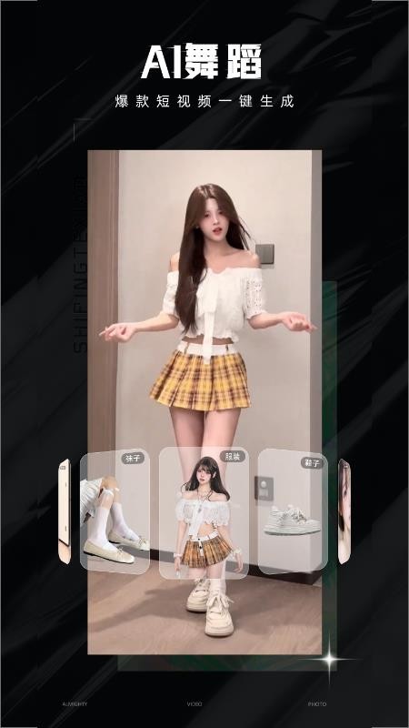 视频特效大师免费版v3.3.1 4