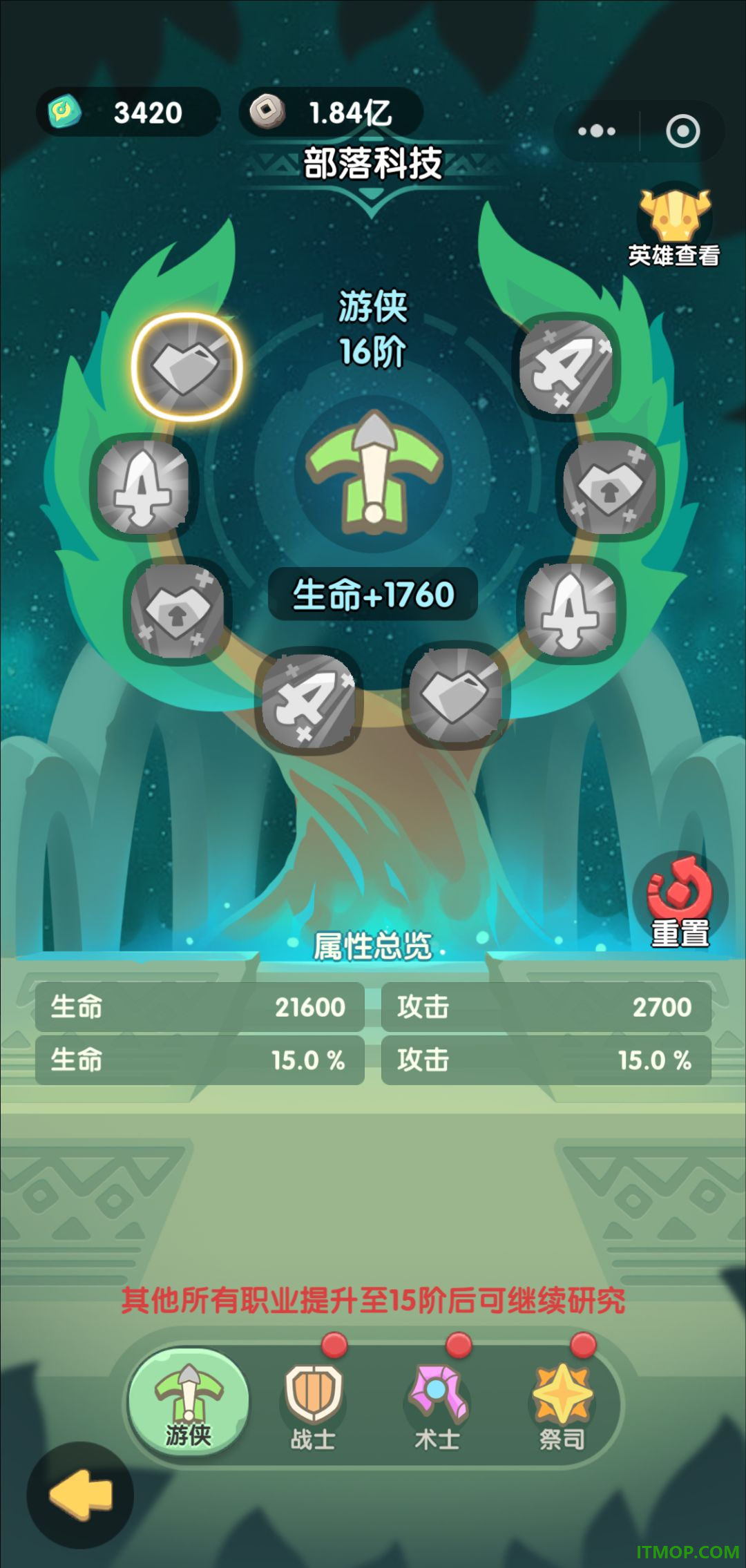 一步两步游戏