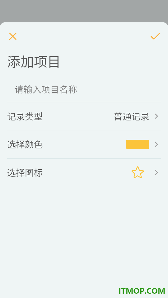 极简记录鸭免费版