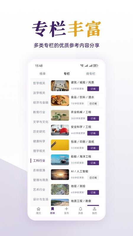 每日美刊手机版v1.0.12(4)