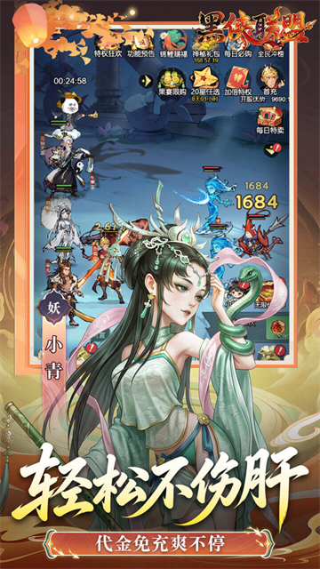 黑侠联盟手游v1.0 2