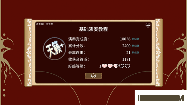 白键上的协奏曲游戏