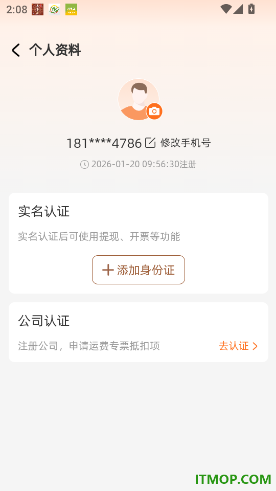 立时达货主版官方版
