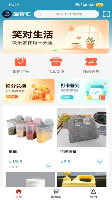瑞智汇官网版v1.6.3 3