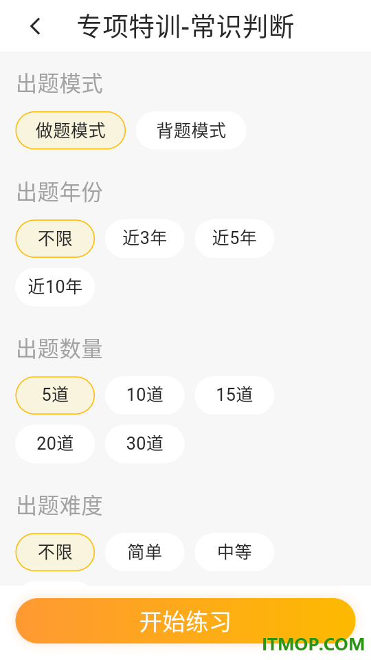 橘猫学长官方版