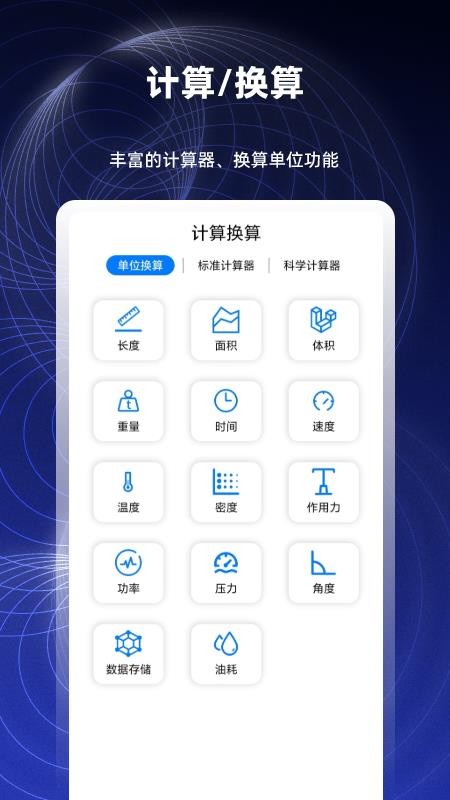 数学函数图形计算器官方版v2.6.20(1)
