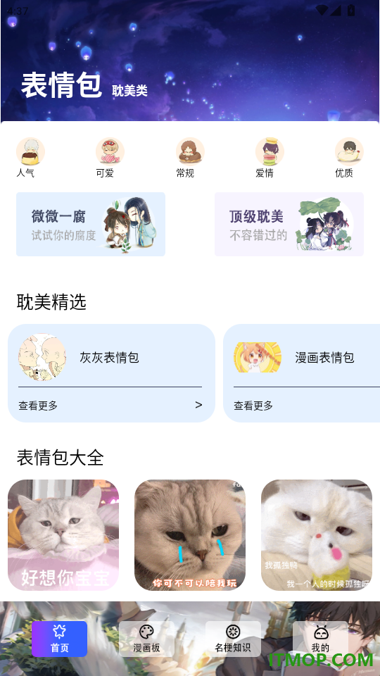 嘀嘀动漫最新版