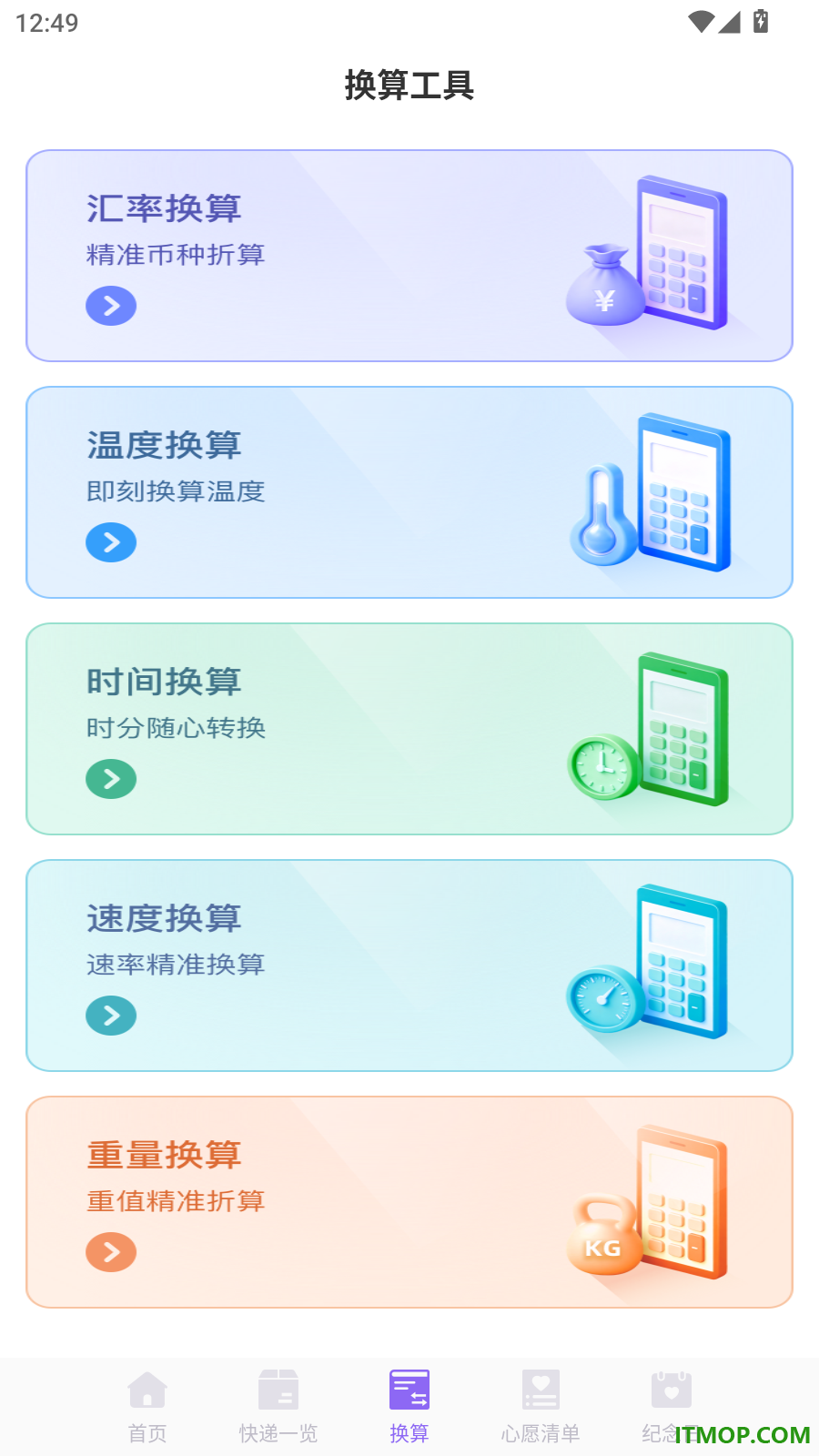 岕汘快递查询手机版