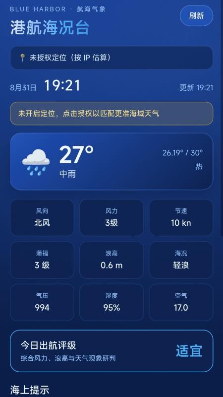 免费全民卫星导航手机版v1.0.0 2