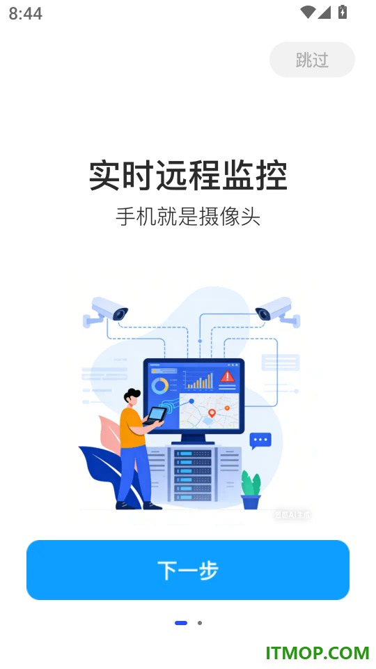 免费监控看头官网版
