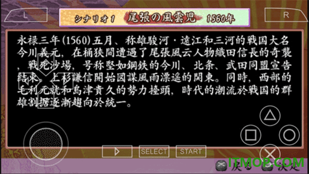 太阁立志传4游戏