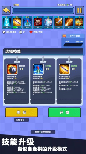 我只是一个球手游v339 2