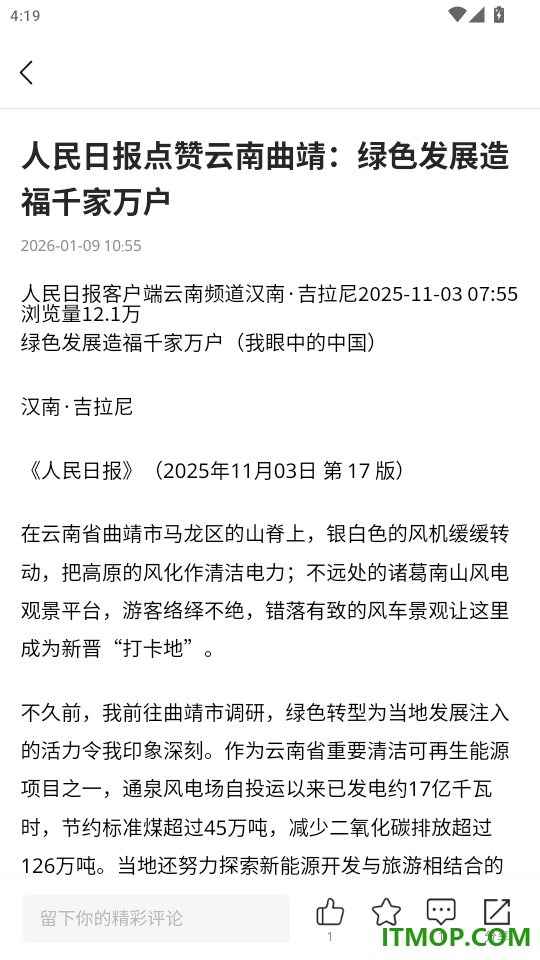 师宗融媒免费版app